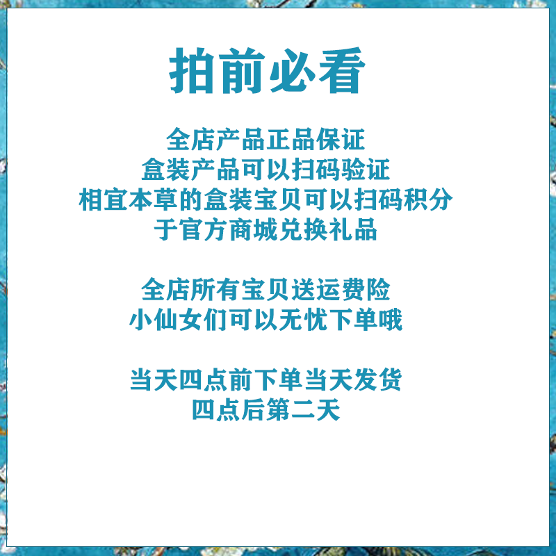 相宜本草红景天幼白精华乳液保湿补水美白锁水提亮官方官网店