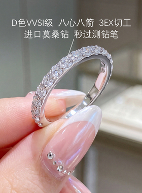 正品进口莫桑钻戒指排钻叠戴戒指