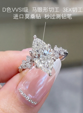 2克拉进口莫桑钻繁花马眼钻戒指