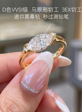 1克拉正品进口马眼形莫桑钻戒指