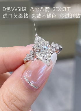 2克拉进口莫桑钻花边马眼钻戒指