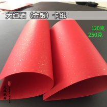 120 gr 120 gr 250 gr large red sprinkle gold and silver paper red packets paper couplets-folded paper-cut paper art paper A3 A4 card