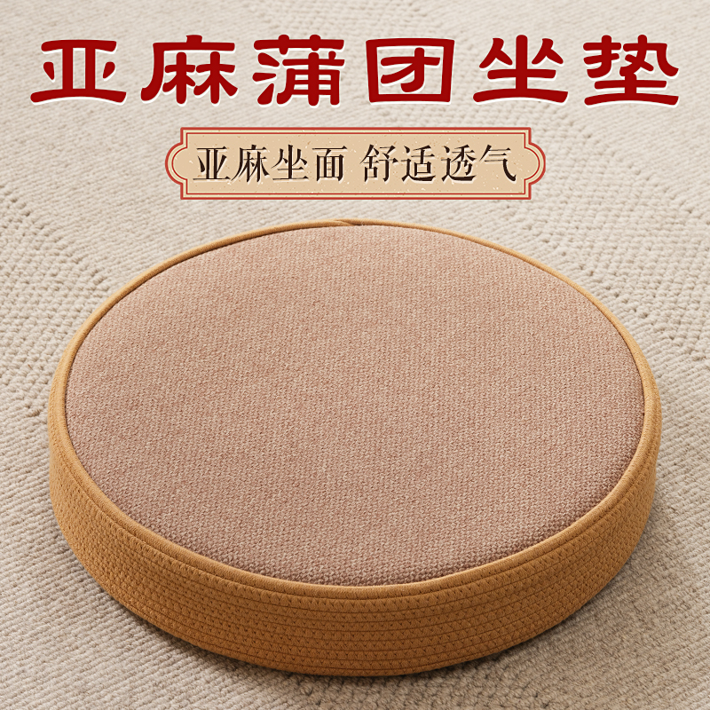 蒲团坐垫客厅阳台飘窗日式榻榻米家用地上加厚拜佛坐墩打坐禅修垫