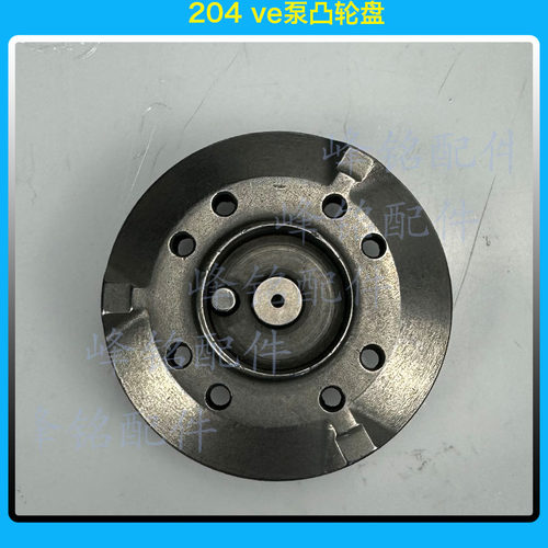 DE661 HD361 645 205 204  670 32 DE02 ve泵凸轮盘 - 图0