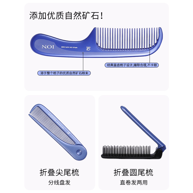 日本IKEMOTO负离子梳子家用梳头干湿 塑料直发梳儿童女士专用长发,淘宝优惠券,粉丝福利购,淘宝优惠卷