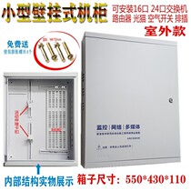 Wall-mounted upright pole network switch small cabinet indoor outdoor hanging wall holding pole weak electric security equipment wiring box