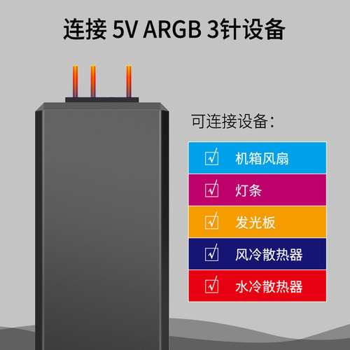 乔思伯 RC01 风扇控制器 5V ARGB幻彩控制器5V 3针ARGB风扇转接线 - 图2