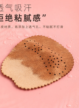 羊皮前掌垫凉鞋高跟鞋防滑防痛
