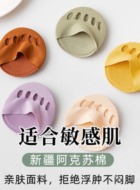 脚掌垫隐形减震分趾袜子夏季薄款