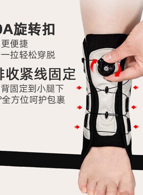 踝关节固定支具护踝受伤扭伤韧带拉伤康复护具脚踝铝板款固定器