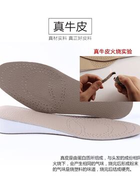 双面牛皮透气1234cm内增高鞋垫