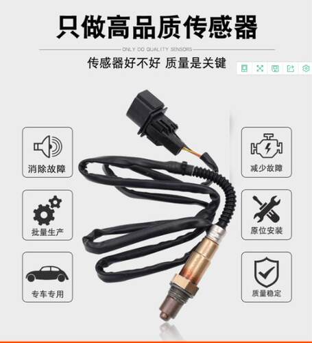 东风风神AX4AX5AX3AX7A30A60H30S30L60AX1奕炫RV前后氧传感器 - 图3