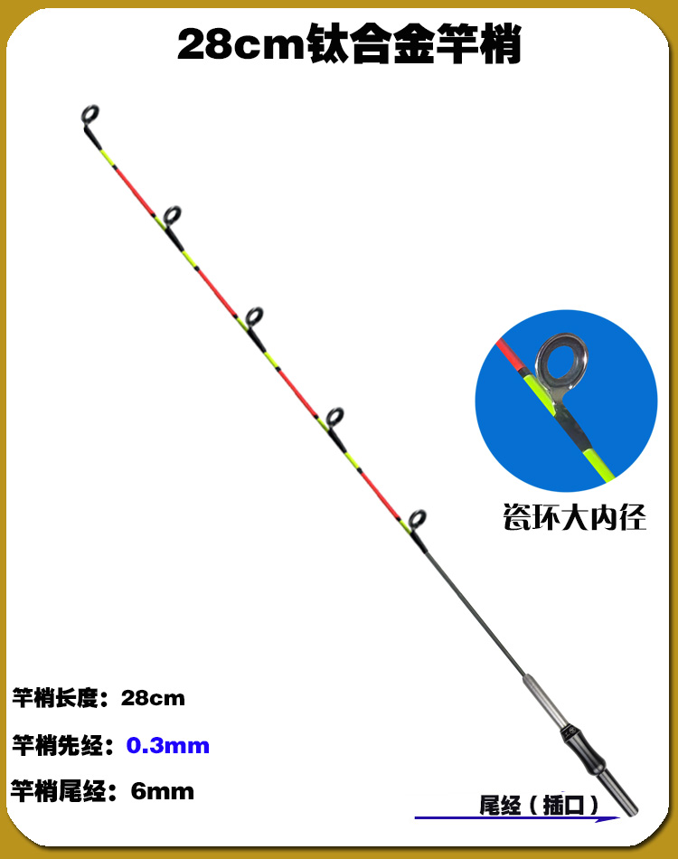 全钛合金竿稍筏竿竿稍微铅软尾硬尾伐杆筏杆阀杆杆稍夜光电子筏钓 - 图1