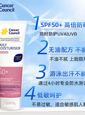 澳美皙日常防晒霜伪素颜SPF50+