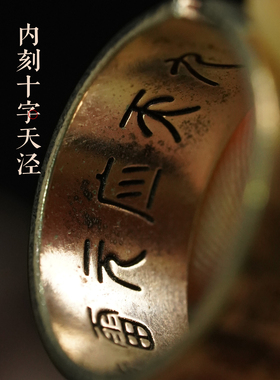 龙虎山道家36讳字铜戒指