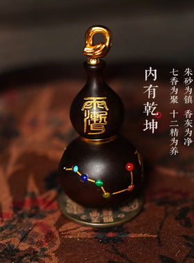 龙虎山法物雷击枣木七星葫芦挂件