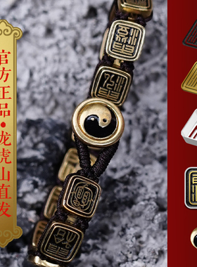 龙虎山直发国潮道门手工编绳手链