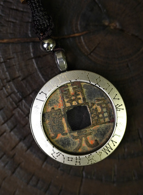 龙虎山直发紫微花钱仿古铜钱吊坠