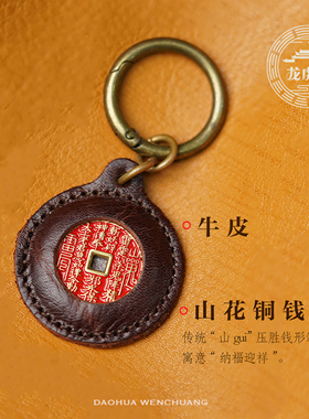龙虎山直发手工头层植鞣牛皮扣