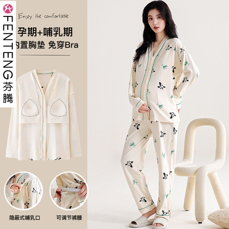 芬腾孕妇睡衣春秋款产后怀孕期哺乳产妇纯棉大码月子服长袖家居服,淘宝优惠券,粉丝福利购,淘宝优惠卷