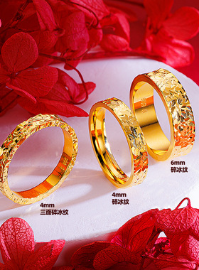 小红书同款三面碎冰纹戒指镀k金色4mm窄面爆闪碎碎冰素圈戒指