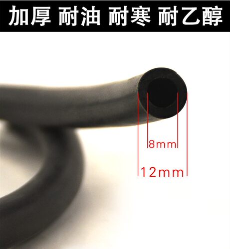 大排量四缸摩托车CBR250 400 600 1000 小黄蜂CB400 8毫米汽油管 - 图0