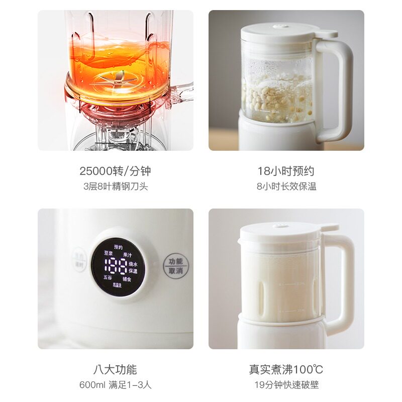  blest百乐思豆浆机