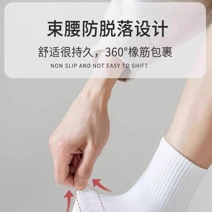 [新疆棉袜]男女短中长筒四季纯色棉袜吸汗透气防臭白色运动袜子