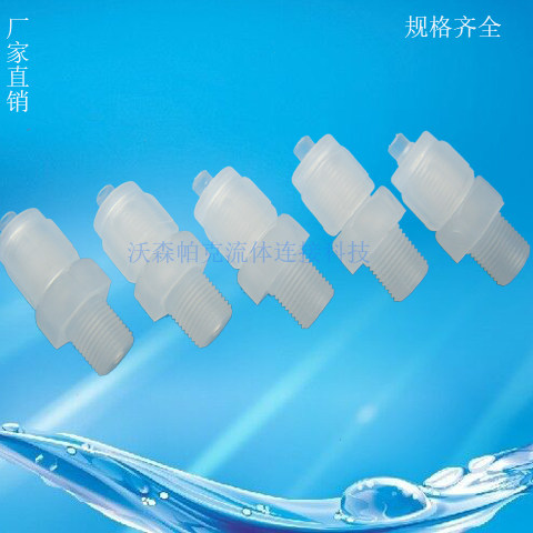 PP快拧塑料接头耐酸碱腐蚀外直通1/4螺纹SPC6-02电镀设备厂家直销 - 图2