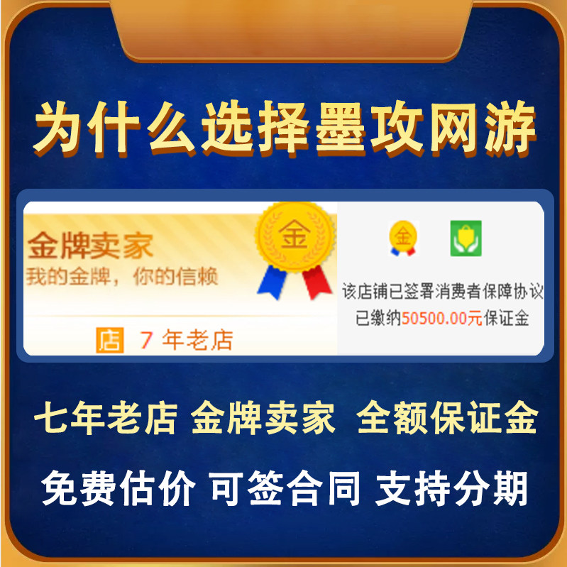cf帐号cf帐号穿越火线号购买成品cf买幻神m200永久出售端cf手游卖号强