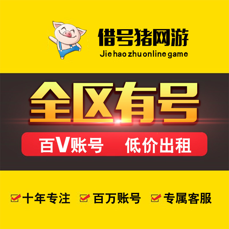 穿越火线号购买CF租号端游穿越火线出租生化强破全装6烈6盘斯泰尔蝴蝶排位号强