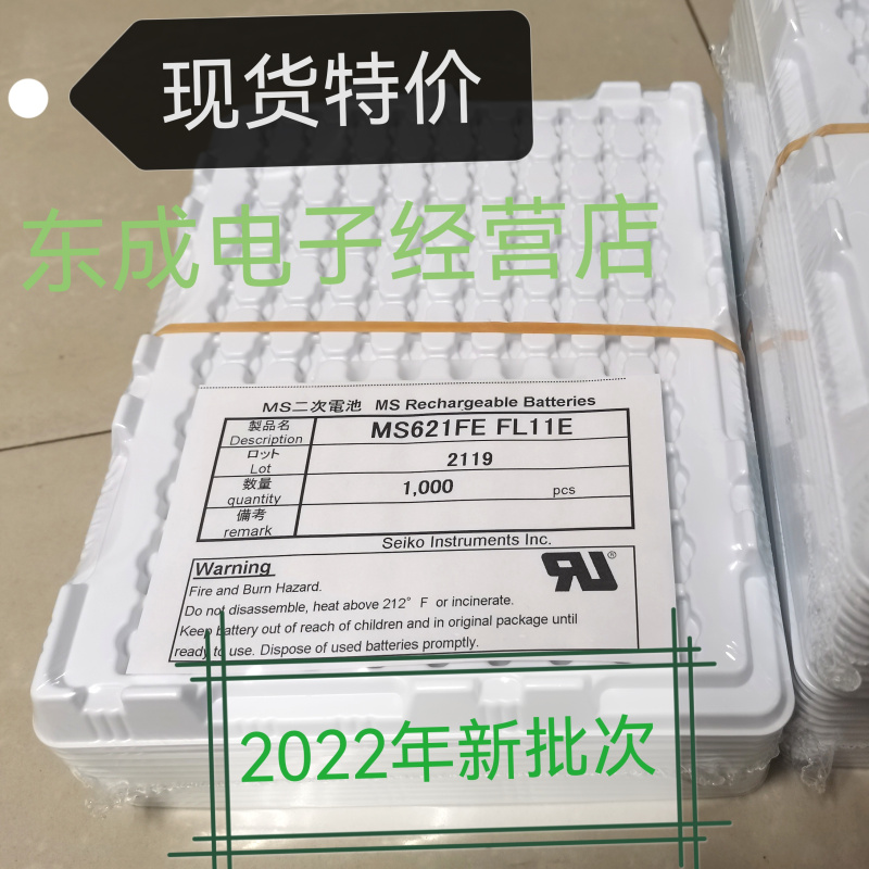 可直拍 MS621FE-FL11E 3v可充电纽扣锂电池 全新原装正品 SII精工 - 图1