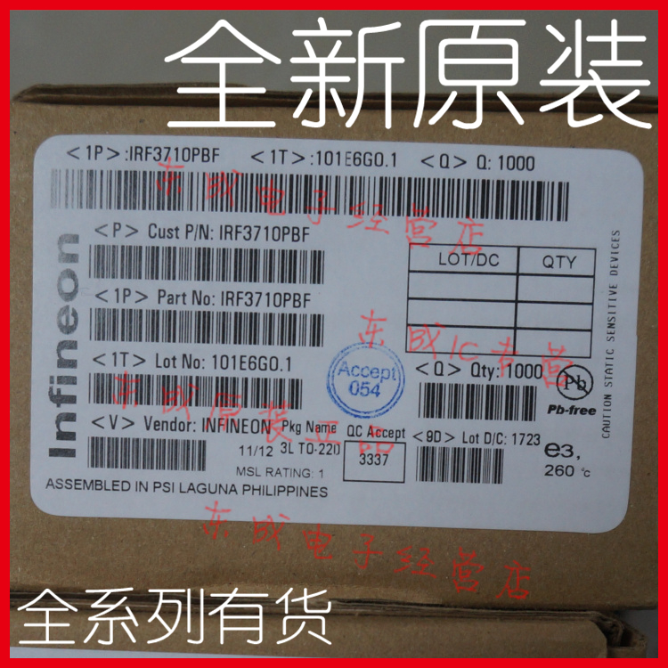 IRF3710 IRF3710PBF TO-220全新原装正品场效应管 100V 57A N沟-图2