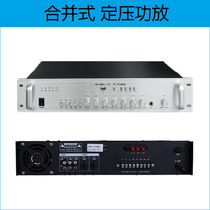 With U Disc Five Partitions Combined Power Amplifier Public Broadcasting Background Music Set Pressure Power Discharge Machine Suction Top Horn Sound Box