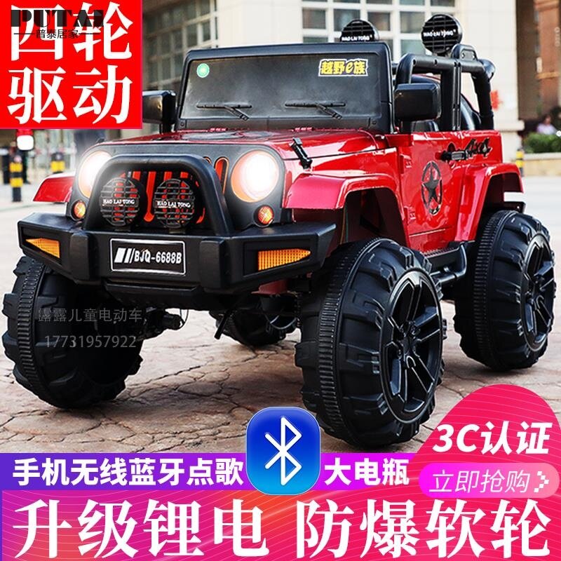 儿童车子1-10岁电动四轮可坐汽车 普泰居家儿童电动车