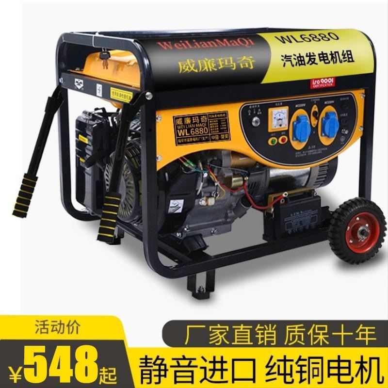 。2 3 5 6 8 9kw汽油移动便携发电机 普泰居家汽油发电机