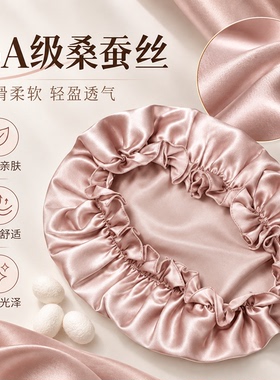 真丝睡帽桑蚕丝护发头套女长发睡觉戴的夜帽偏头痛专用丝绸防乱发