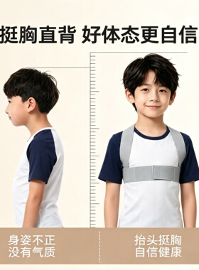 开肩带儿童防驼背坐姿矫正器青少年肩背体态纠正神器初中生矫姿带