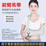 Рукопадок с переломом рука