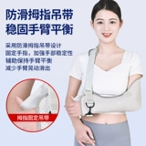 Рукопадок с переломом рука