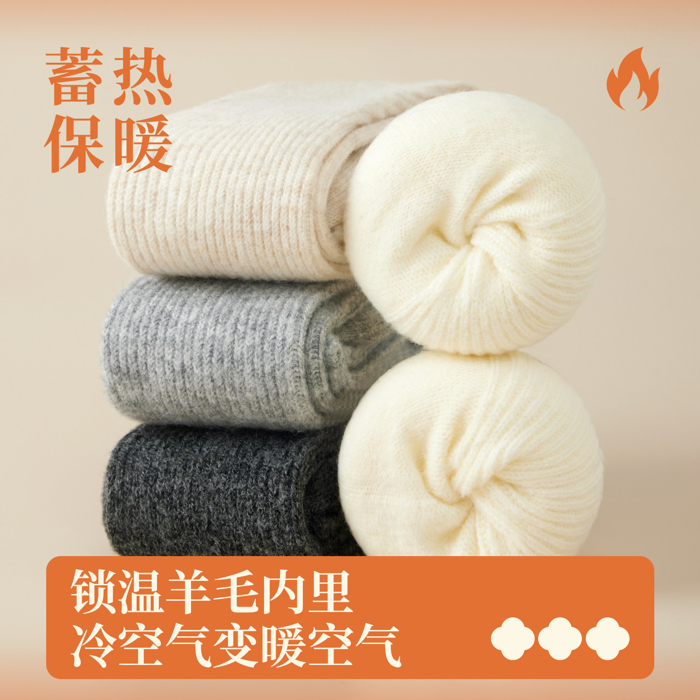 羊毛长筒过膝袜子女秋冬季保暖显瘦防下滑袜冬天2025年新款高筒袜,淘宝优惠券,粉丝福利购,淘宝优惠卷