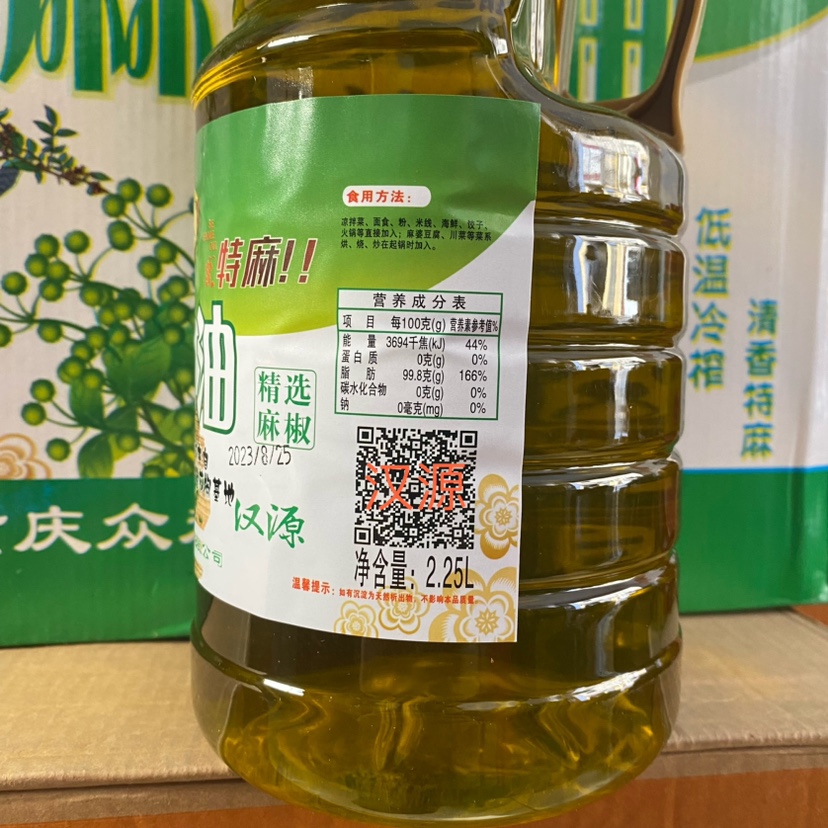 重庆汉源黎花红麻椒油  藤椒油 花椒油 2.25L桶装商用火锅麻辣烫 - 图2