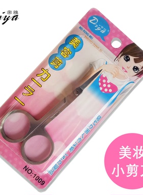 小剪刀种植睫毛纹绣工具