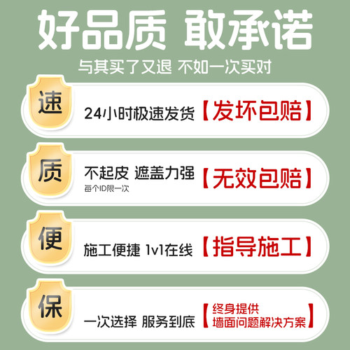 防水补墙膏墙面修补白色净味防霉反碱脱落掉皮墙体修复腻子膏家用 - 图3
