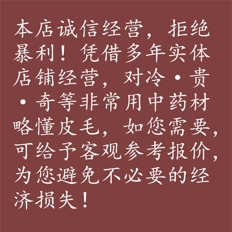 山羊角丝250克精选山羊角粉羚山羊角丝各类动物角名贵中药材直批-图0