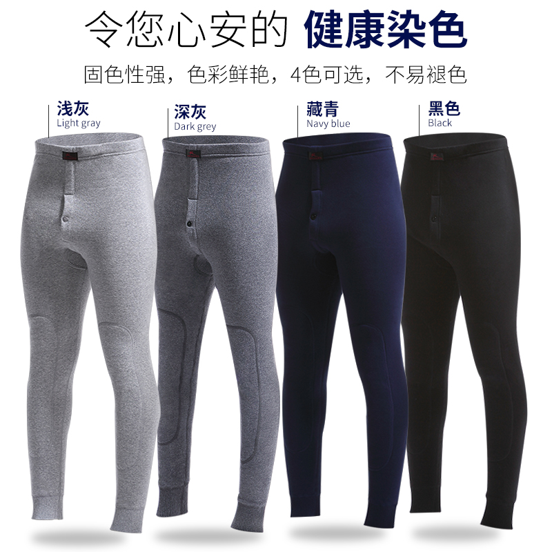 浪莎秋裤男士薄款纯棉衬裤男式打底保暖全棉毛线裤男生冬季男款