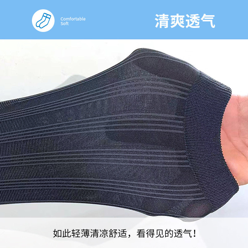 浪莎男士丝袜夏季冰丝透气中筒袜 浪莎八零后短袜