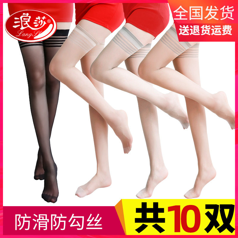 浪莎长筒夏季中筒半截防滑高筒袜 浪莎八零后长筒袜