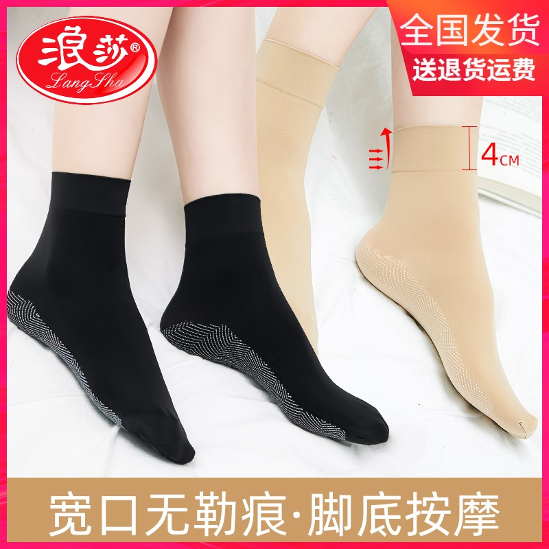 浪莎耐磨天鹅绒防滑黑肉色棉短丝袜 浪莎八零后短袜/打底袜/丝袜/美腿袜