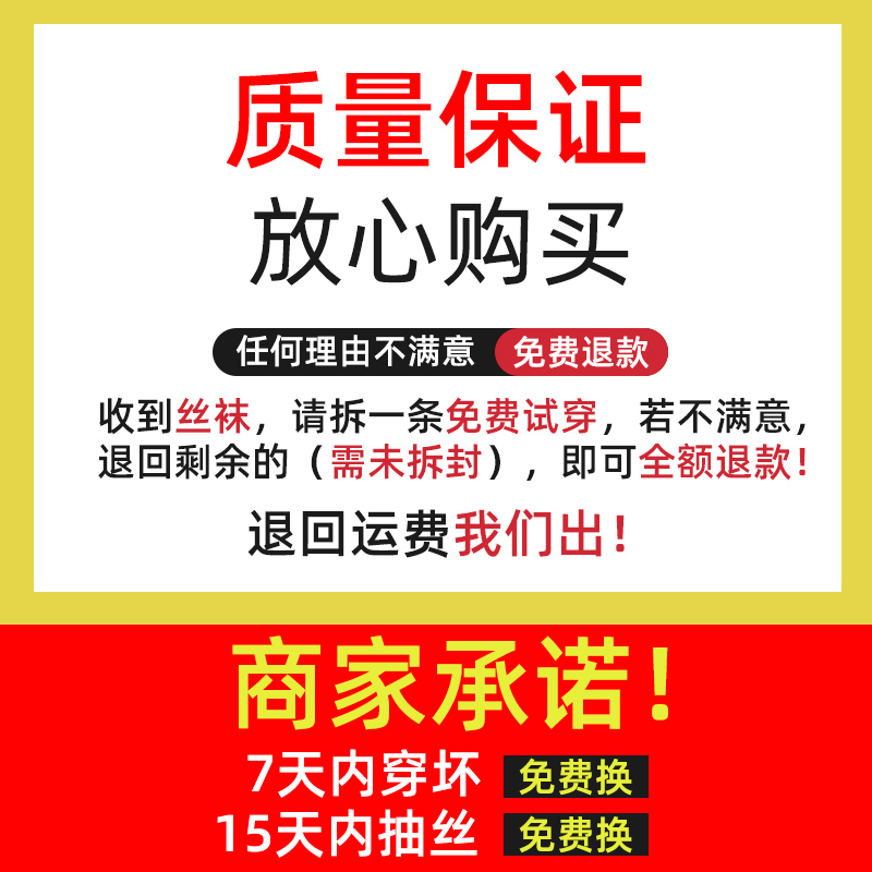 浪莎丝袜女夏天超薄黑菠萝连裤袜春秋防勾丝薄款长筒肉色光腿神器-图1